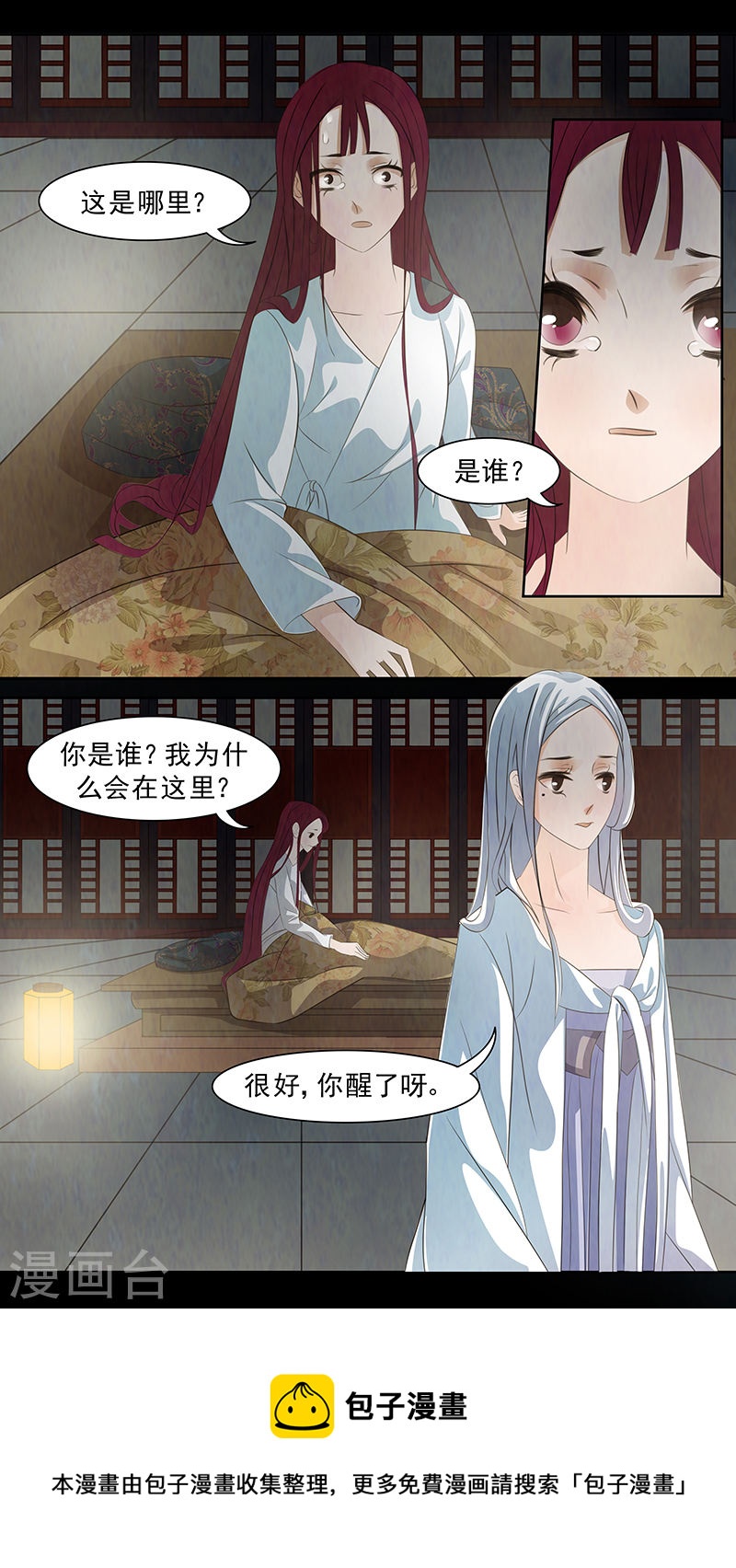 第65话 婉儿8-第66话