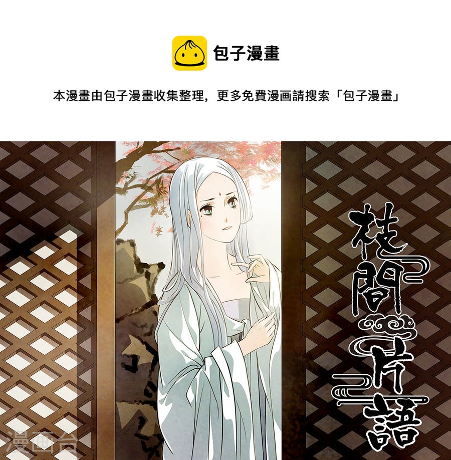 第67话 婉儿10-第68话