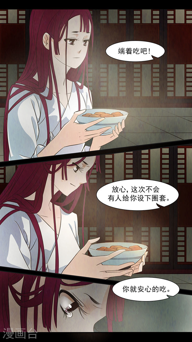 第67话 婉儿10-第68话