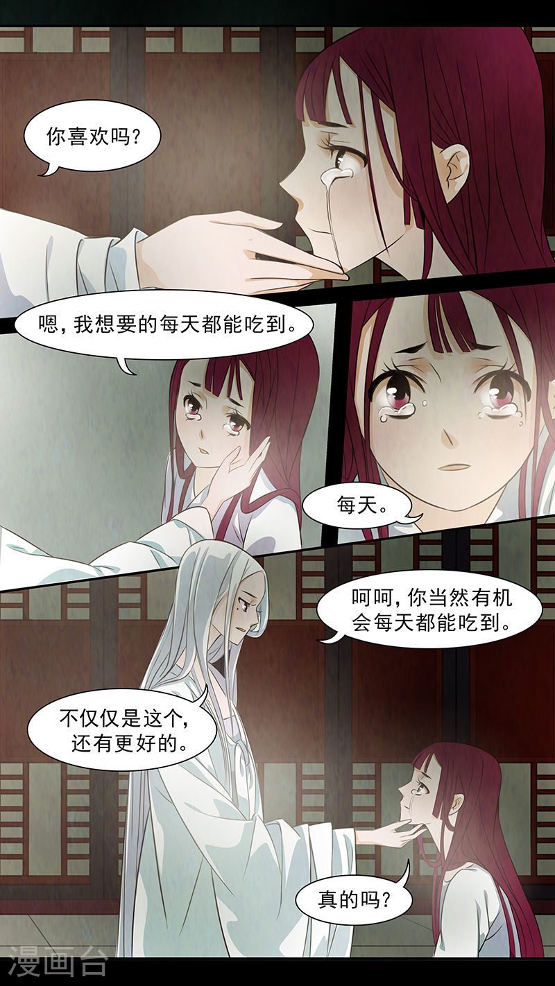 第67话 婉儿10-第68话