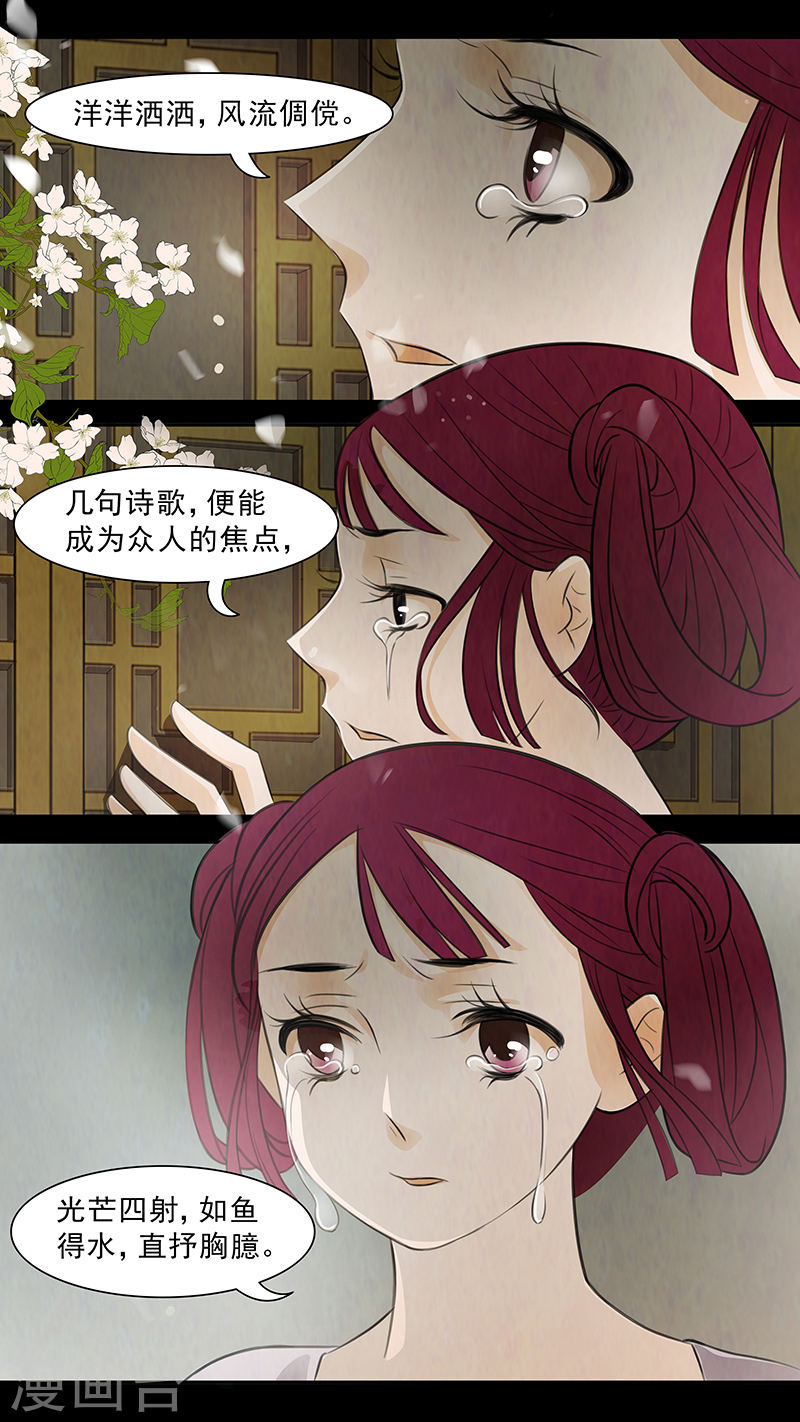 第69话 婉儿12-第70话