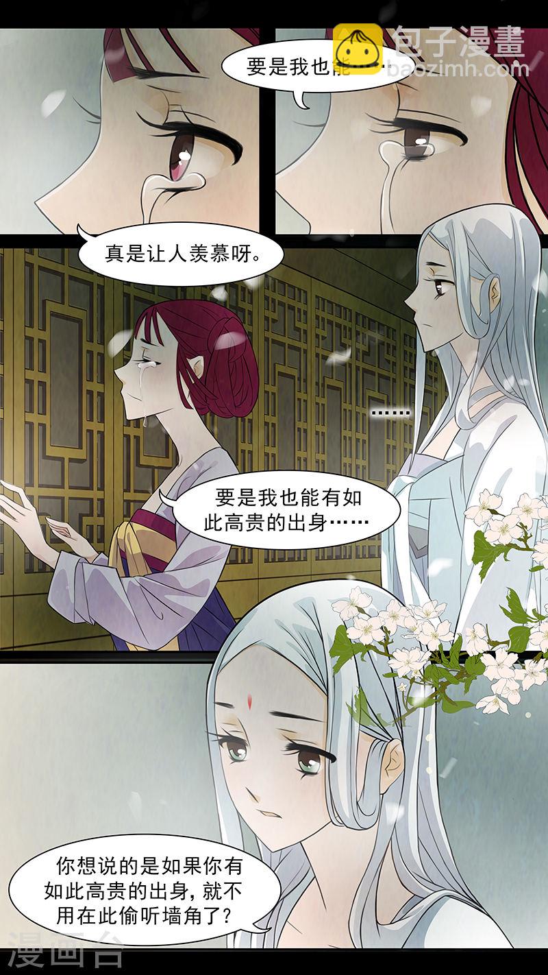 第69话 婉儿12-第70话