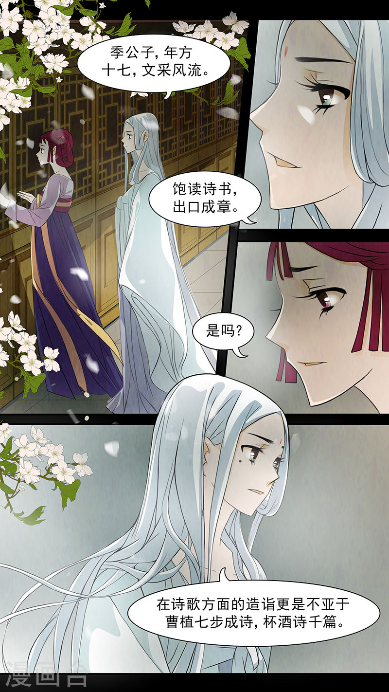 第69话 婉儿12-第70话