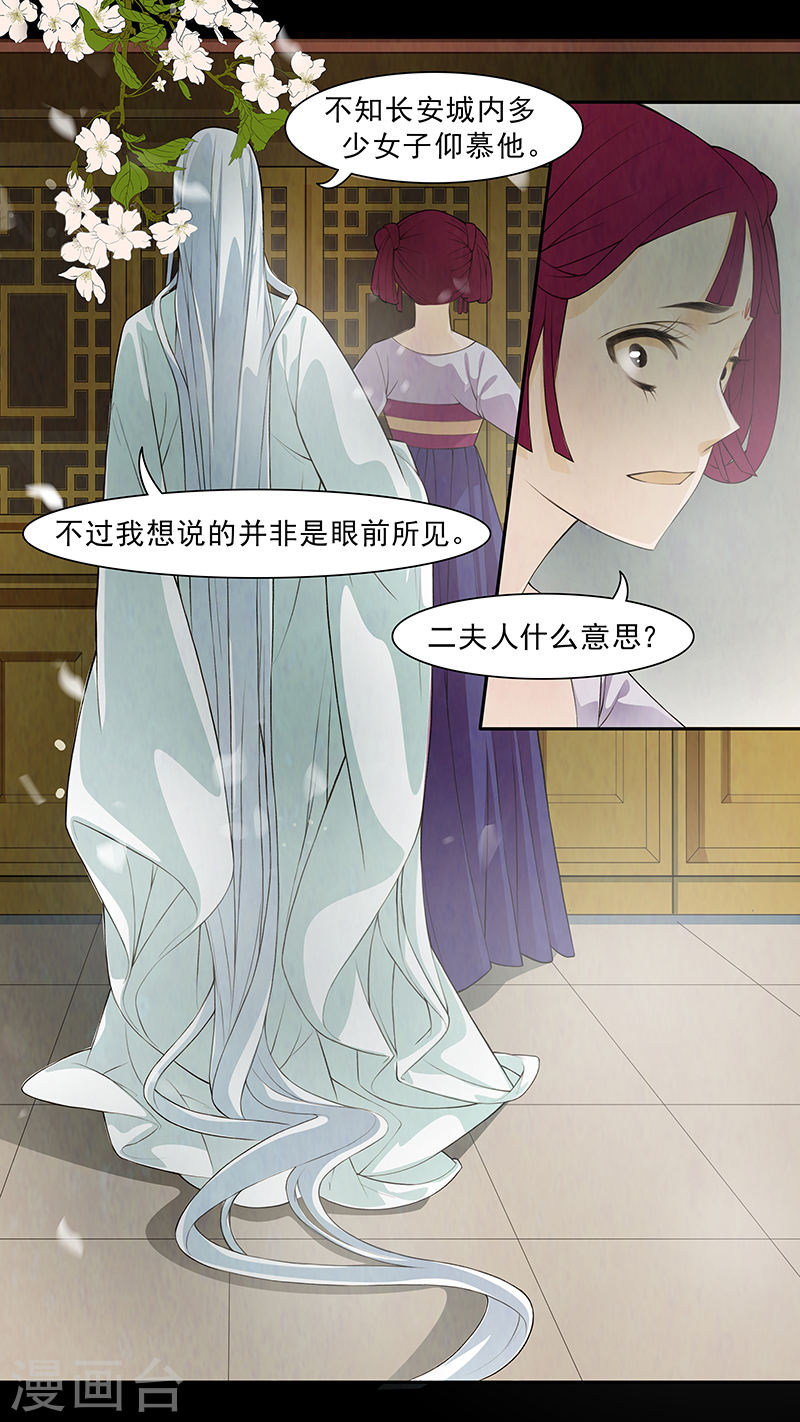 第69话 婉儿12-第70话