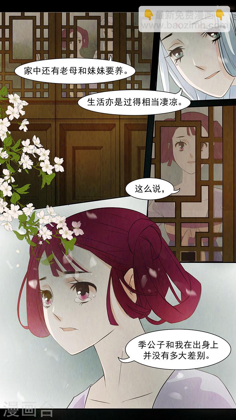 第69话 婉儿12-第70话