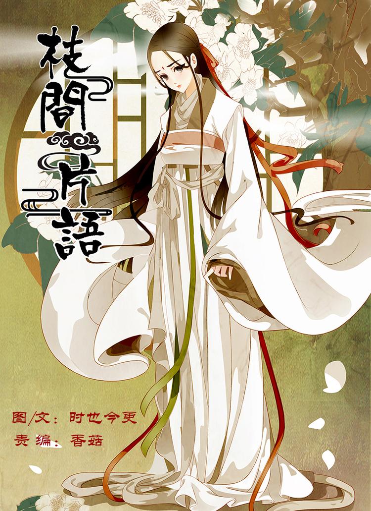第7话 绣娘7-第8话