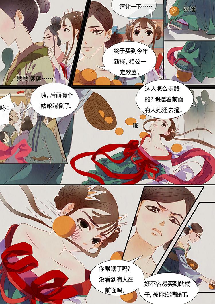第7话 绣娘7-第8话