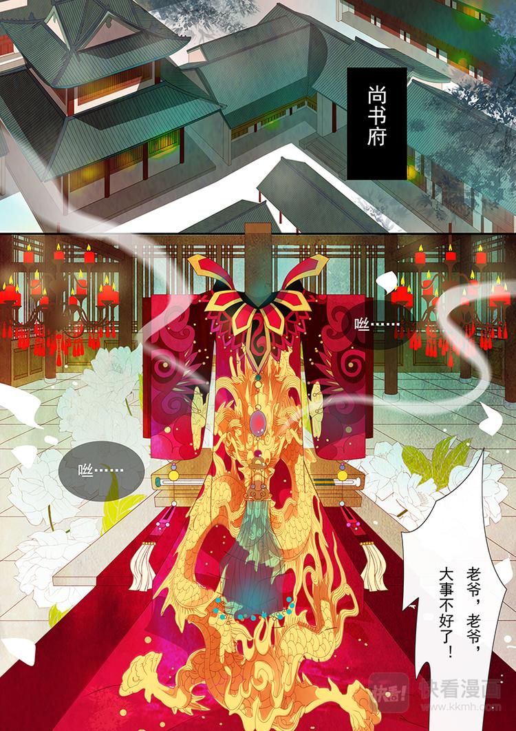 第7话 绣娘7-第8话