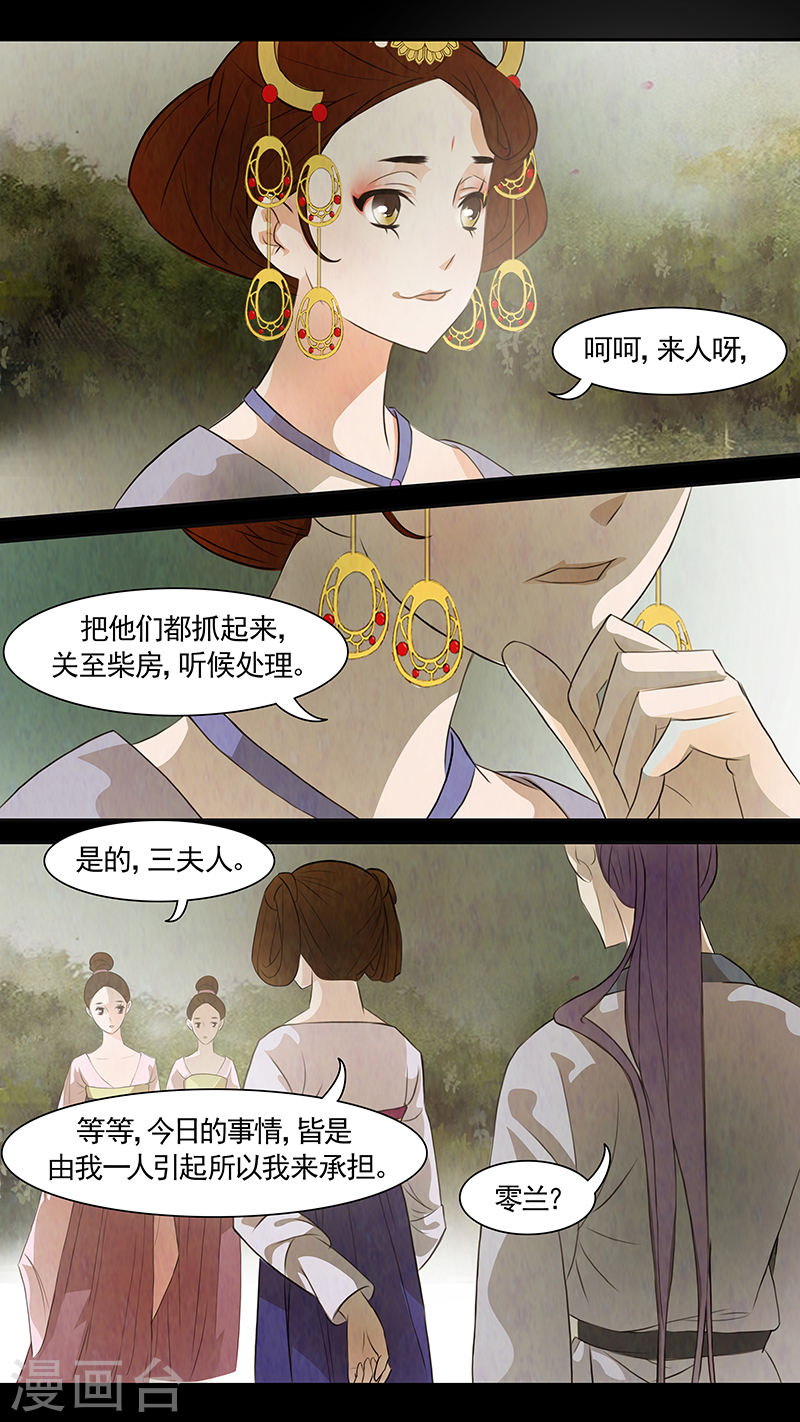 第71话 婉儿14-第72话