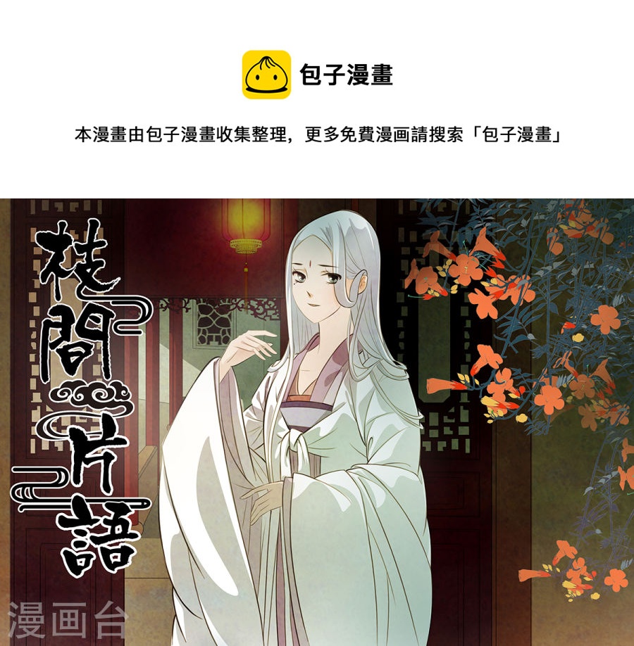 第73话 婉儿16-第74话