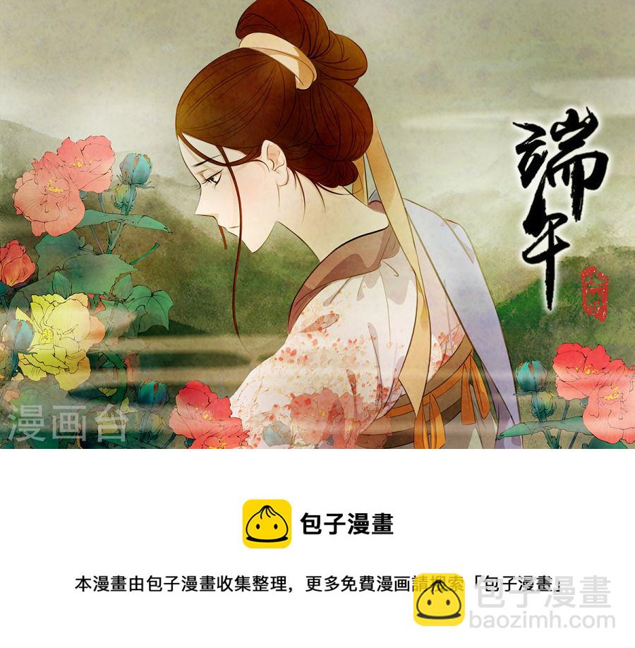 第73话 婉儿16-第74话