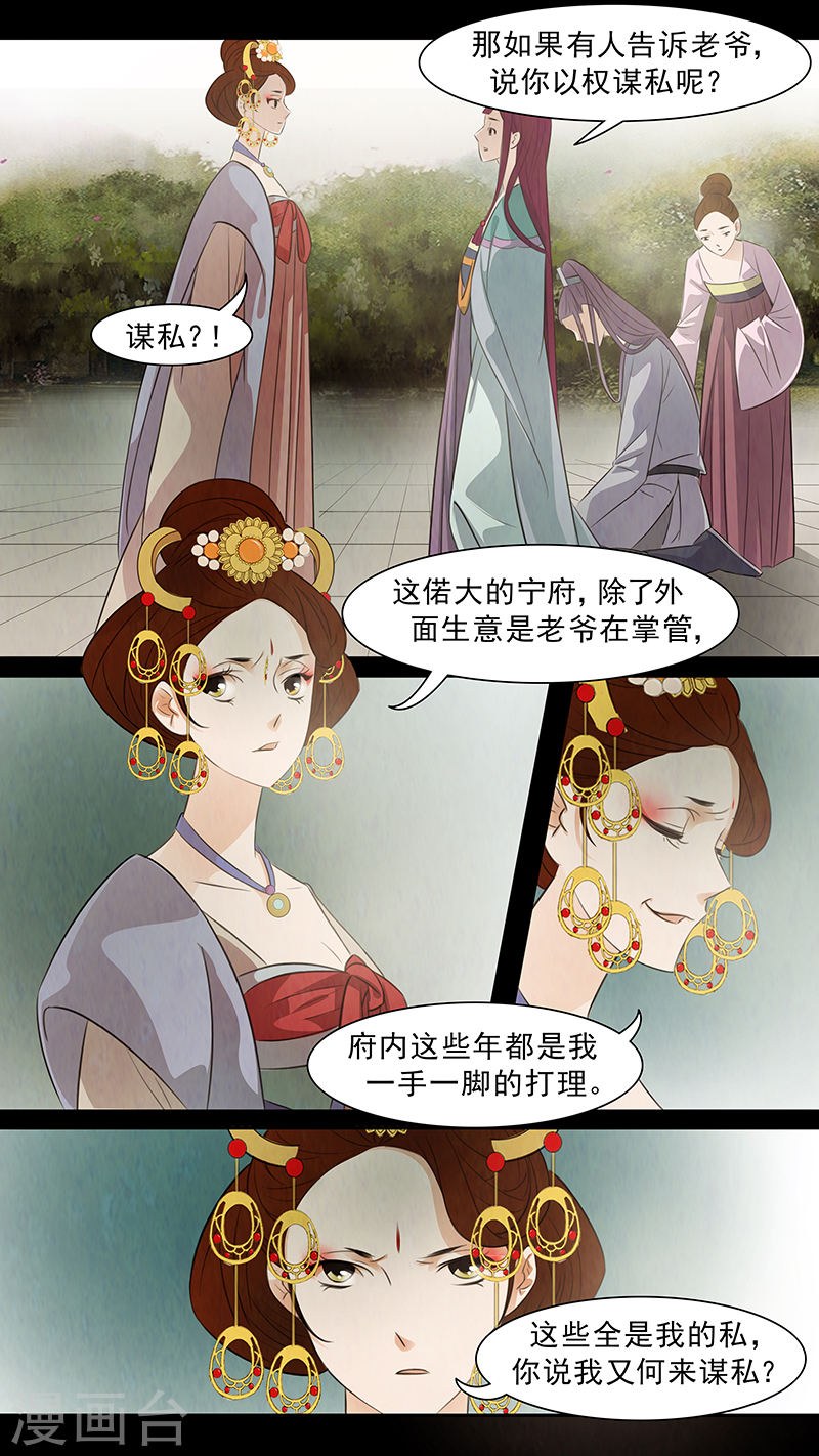 第73话 婉儿16-第74话