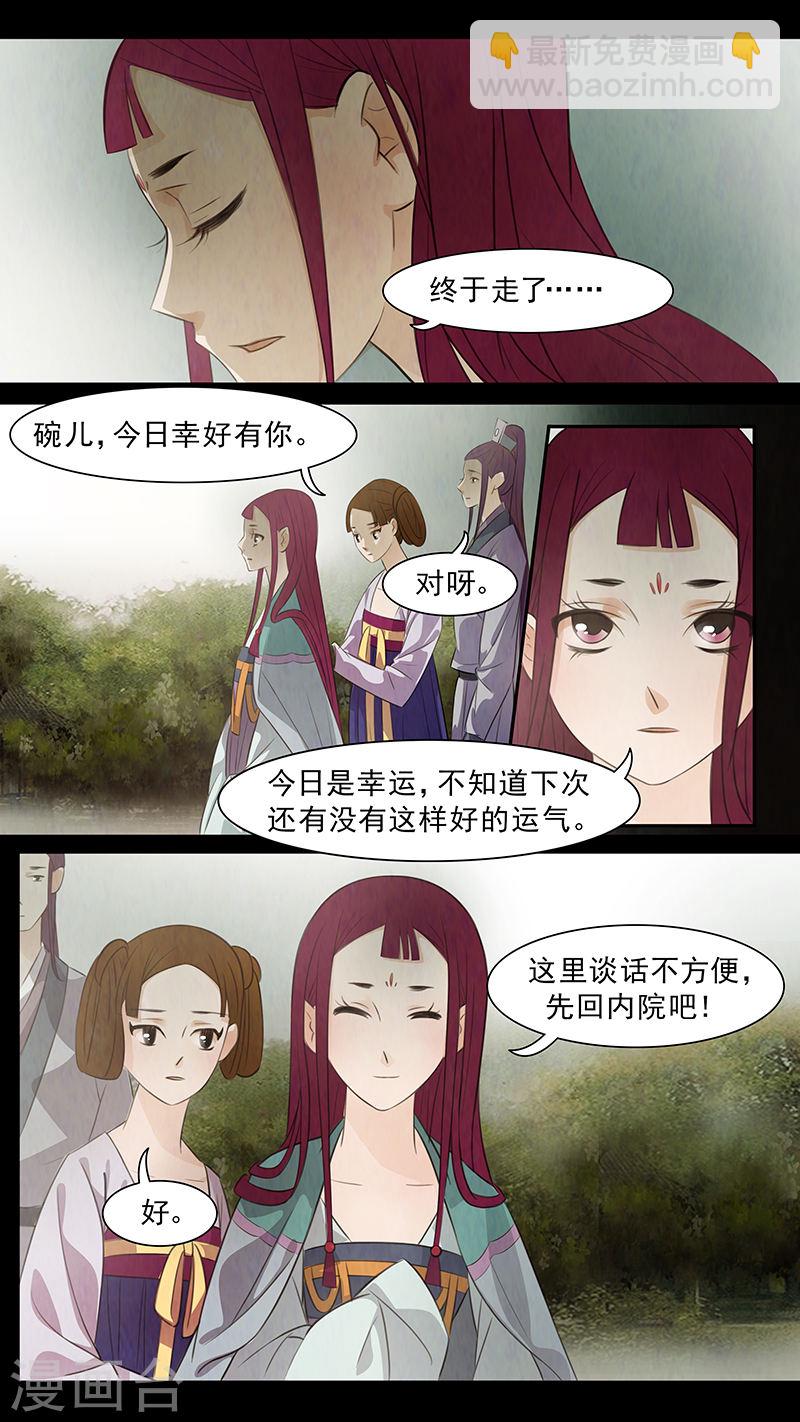 第73话 婉儿16-第74话