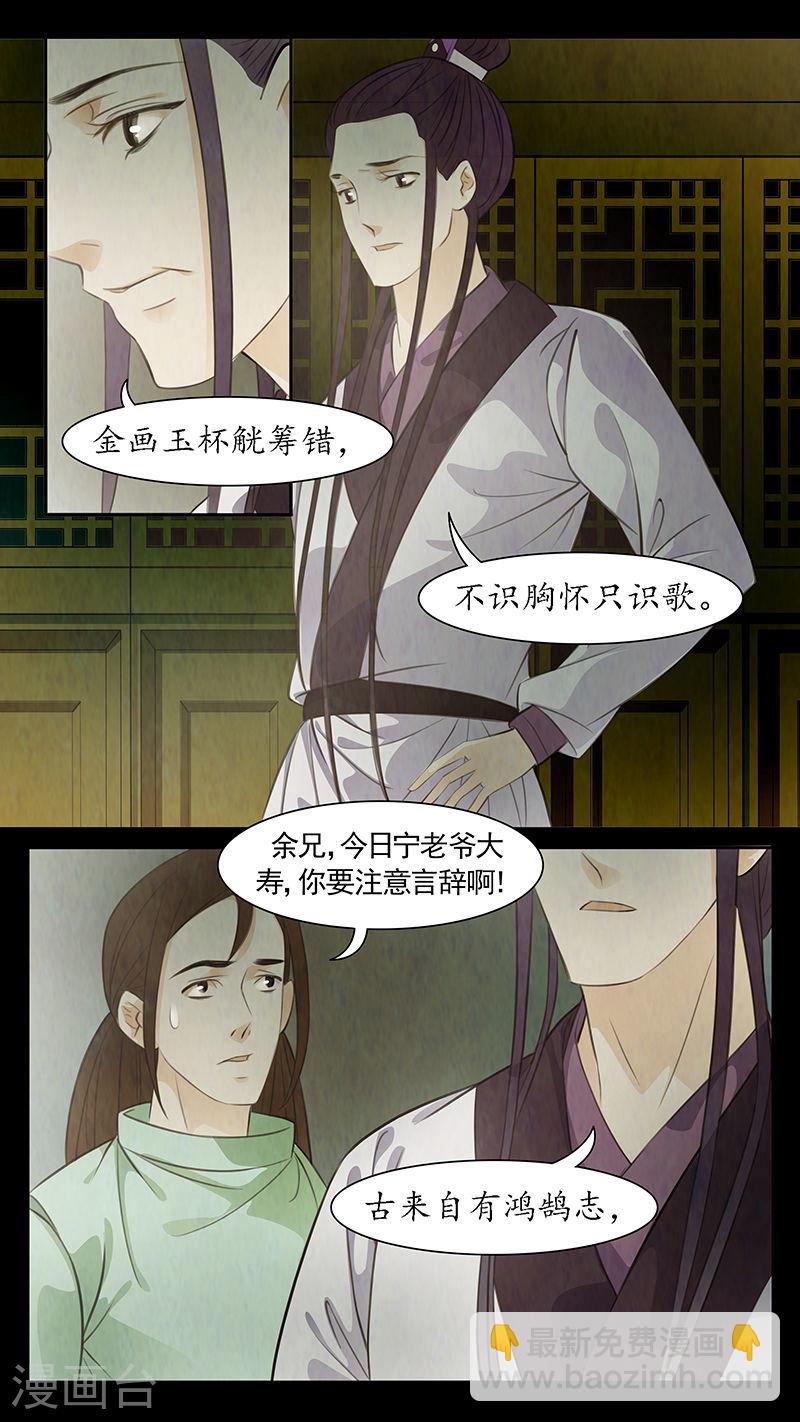 第75话 婉儿18-第76话