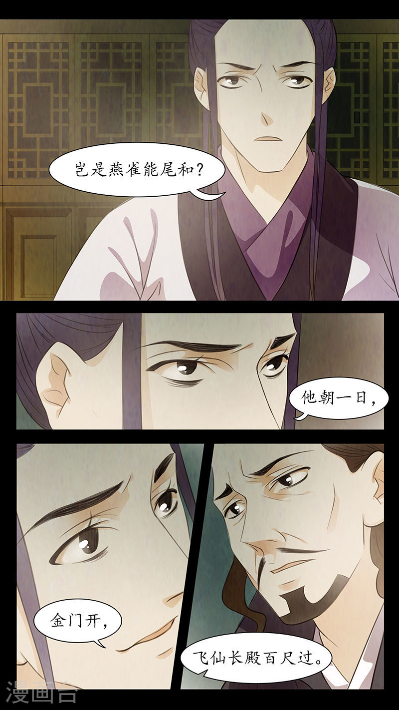 第75话 婉儿18-第76话