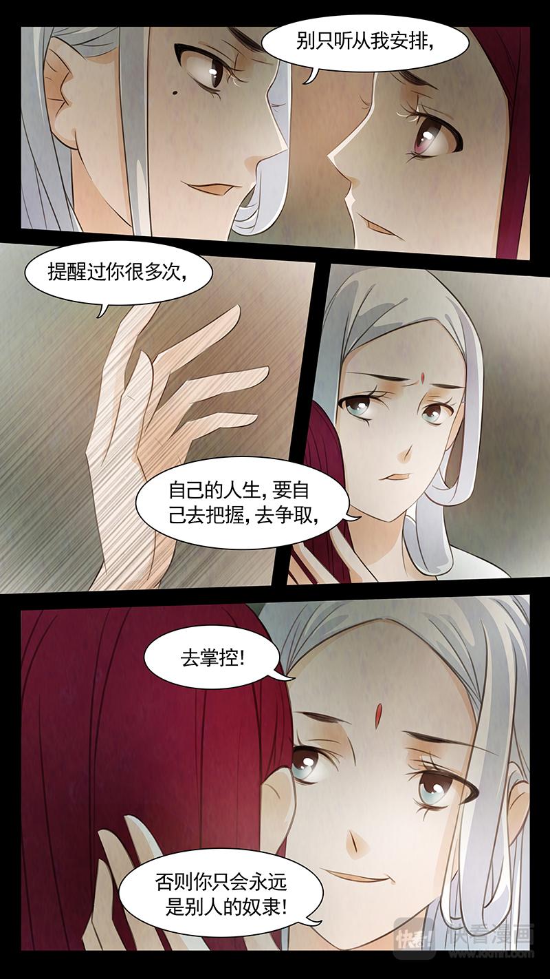 第77话 婉儿20-第78话