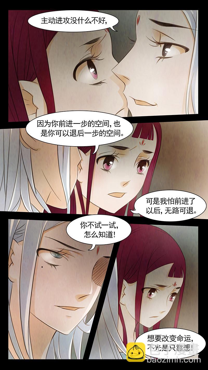 第77话 婉儿20-第78话