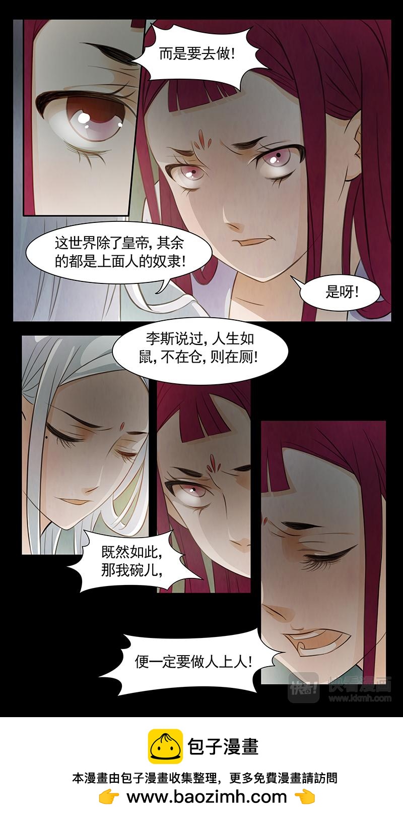 第77话 婉儿20-第78话
