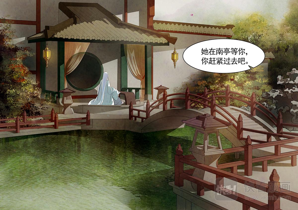 第77话 婉儿20-第78话