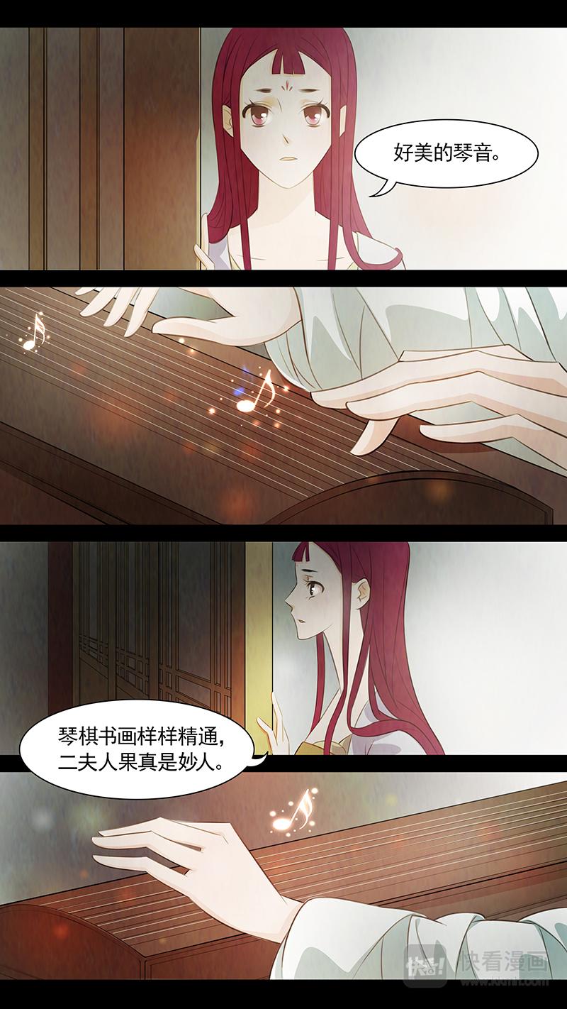 第77话 婉儿20-第78话