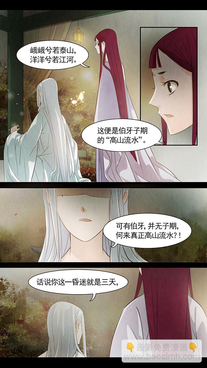 第77话 婉儿20-第78话