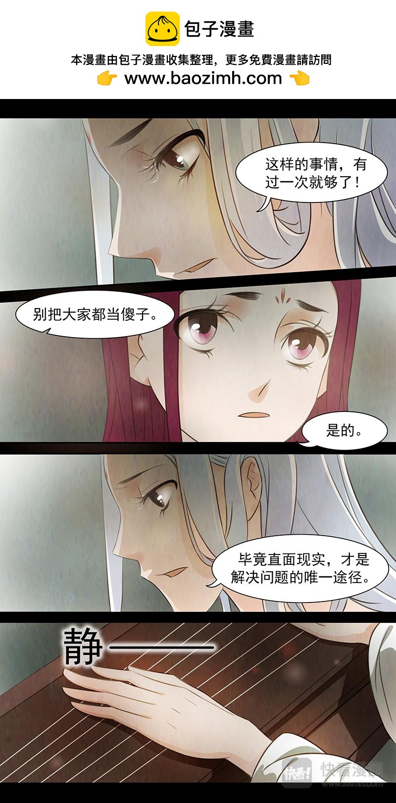 第77话 婉儿20-第78话