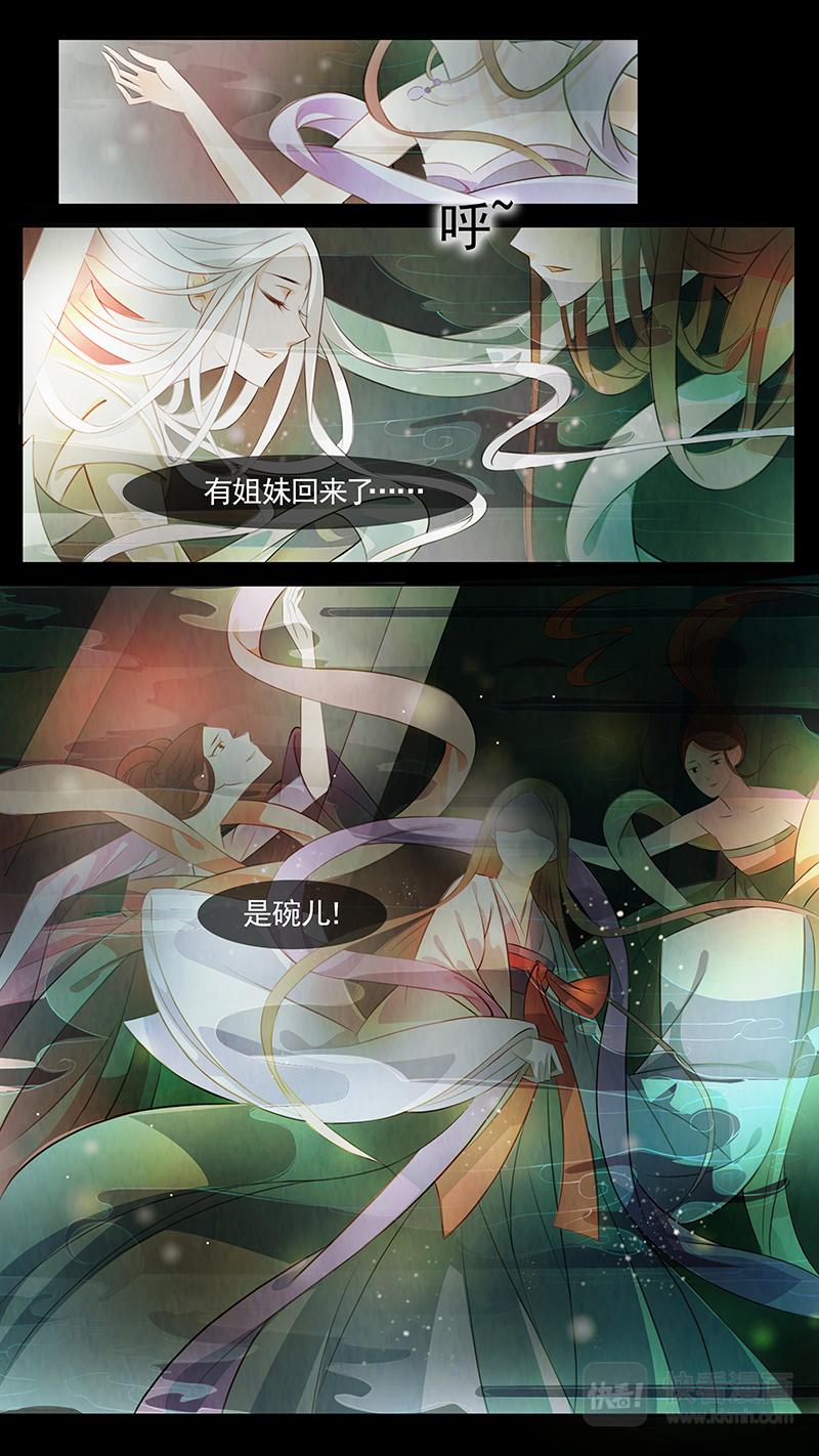 第79话 婉儿22-第80话