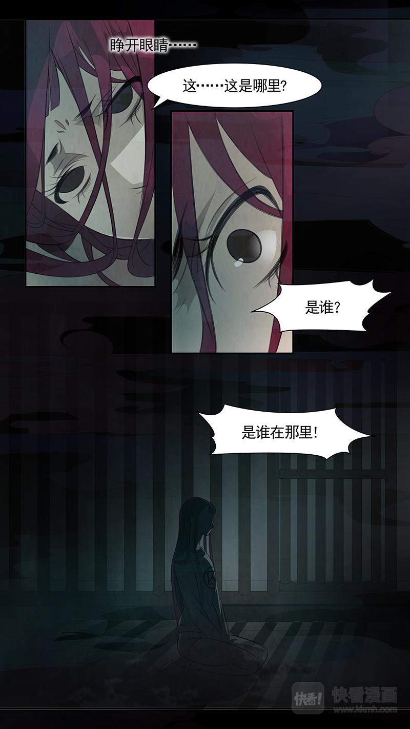 第79话 婉儿22-第80话