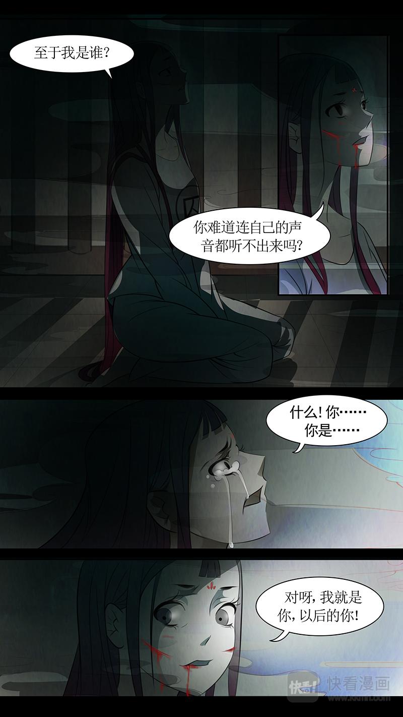 第79话 婉儿22-第80话