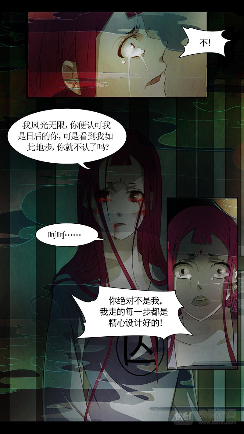 第79话 婉儿22-第80话