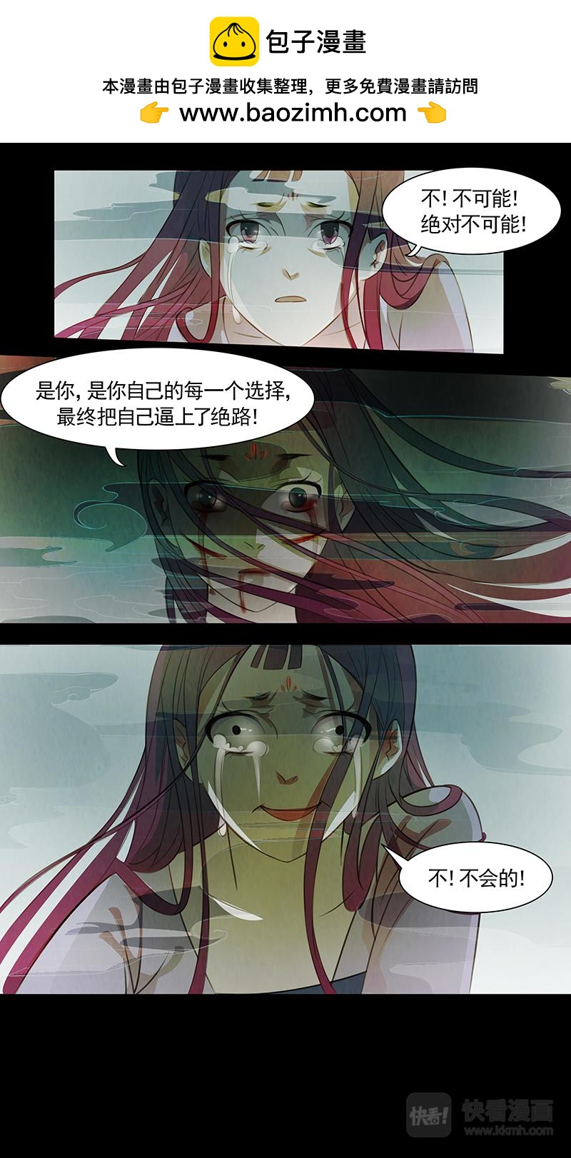 第79话 婉儿22-第80话