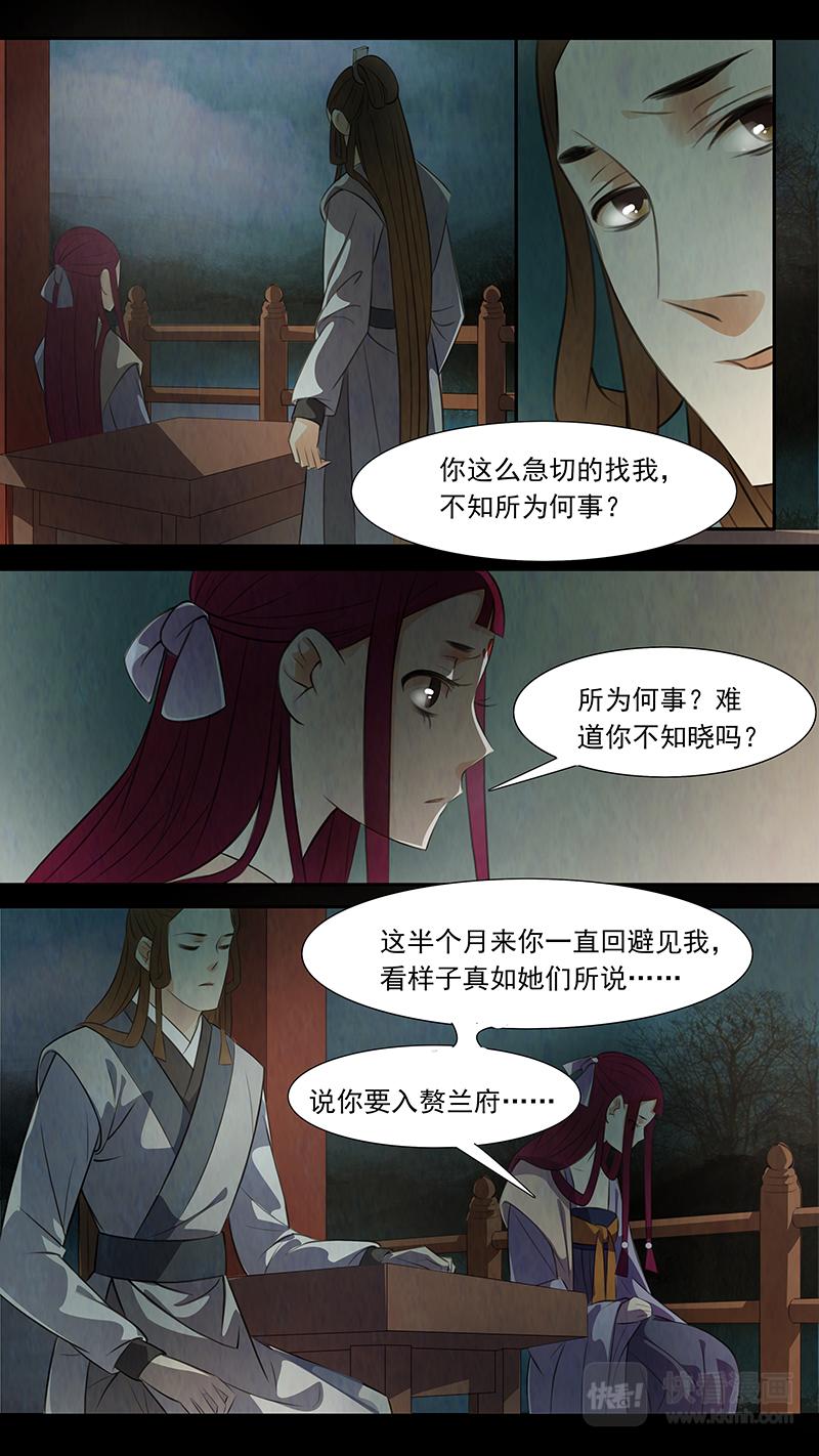 第81话 婉儿24-第82话