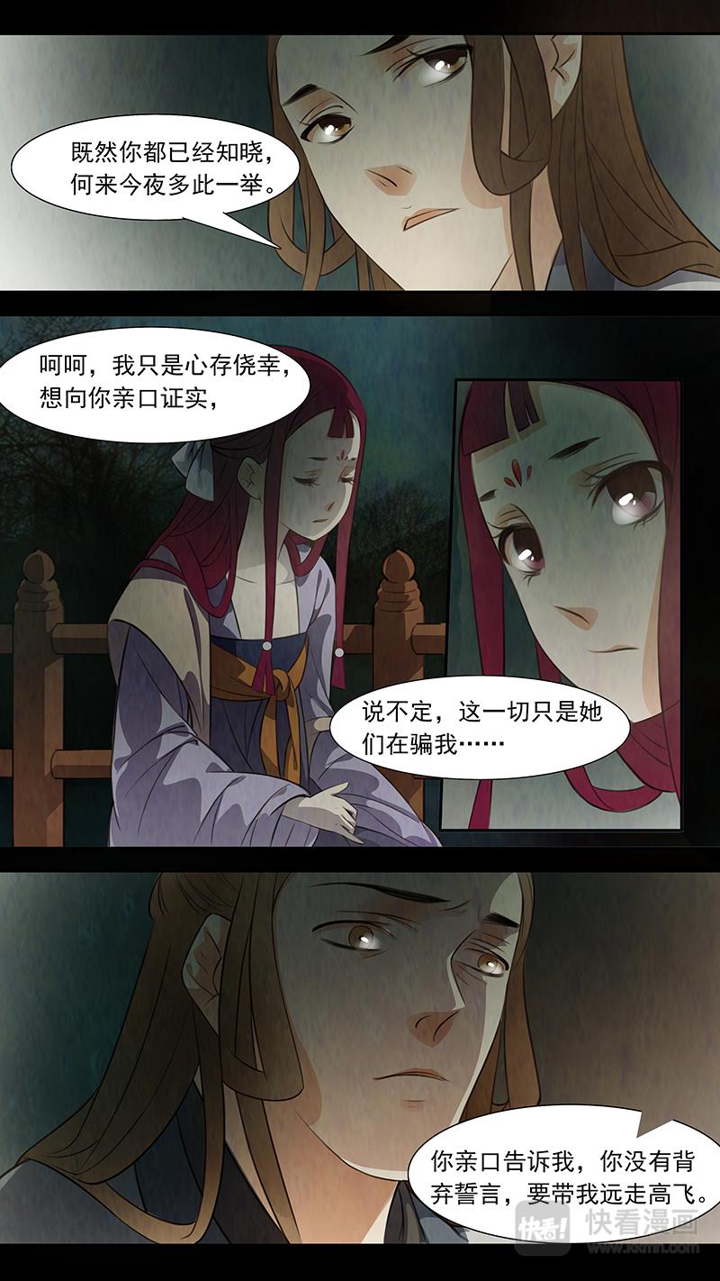 第81话 婉儿24-第82话