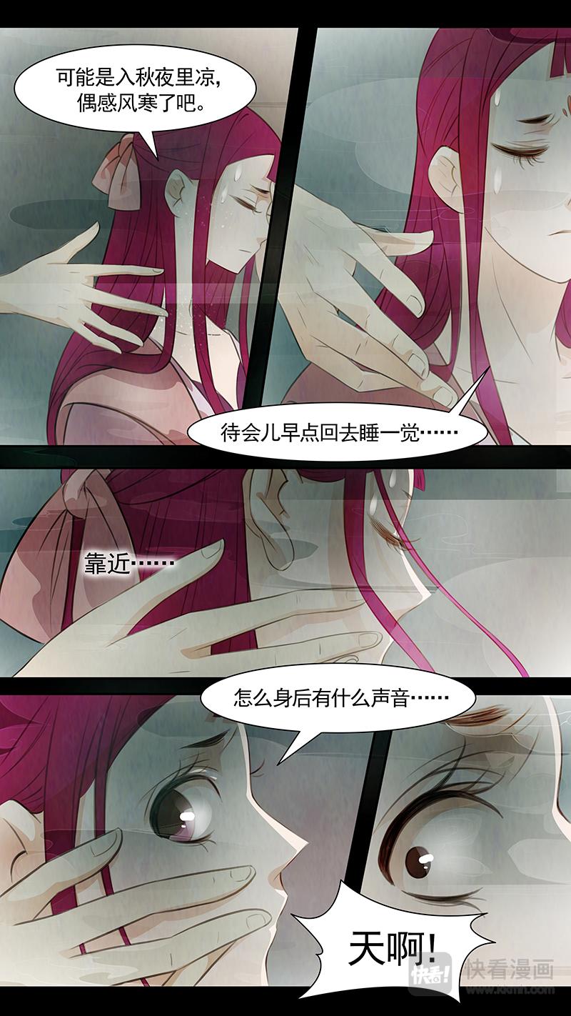 第83话 婉儿26-第84话