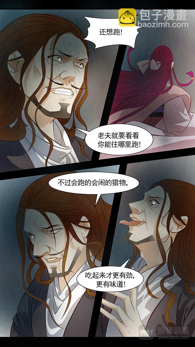 第83话 婉儿26-第84话