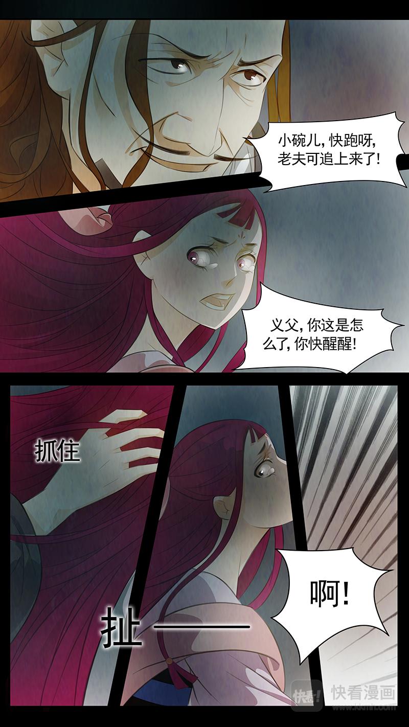 第83话 婉儿26-第84话