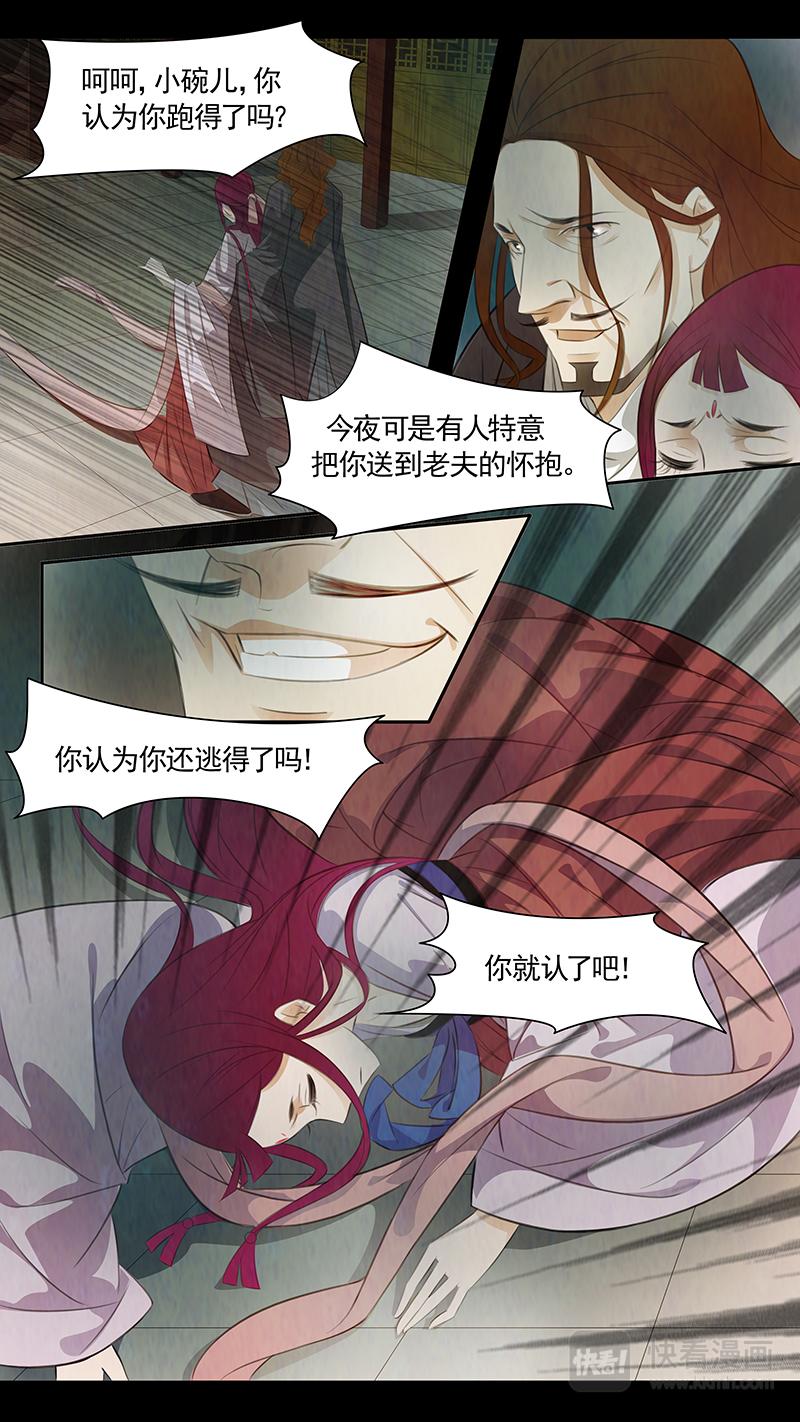 第83话 婉儿26-第84话