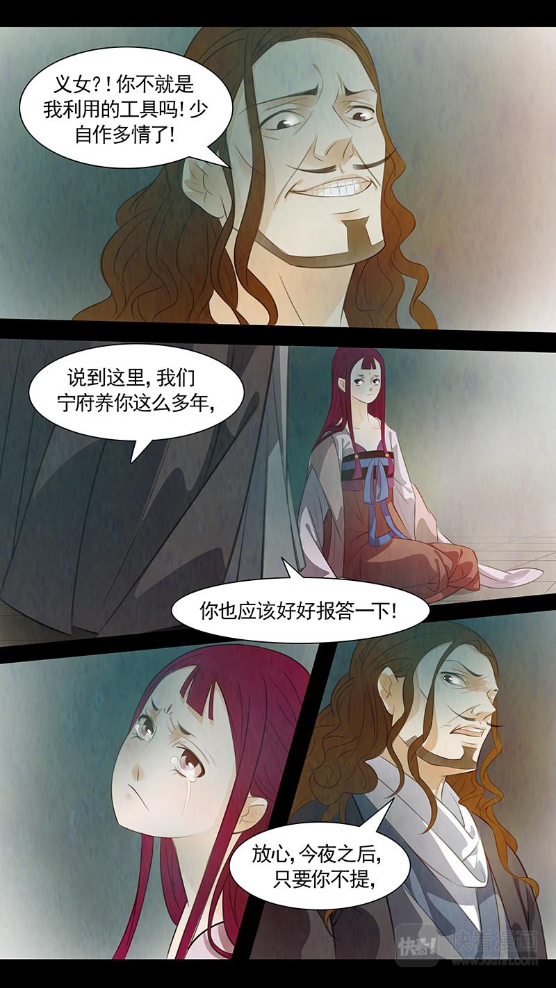 第83话 婉儿26-第84话