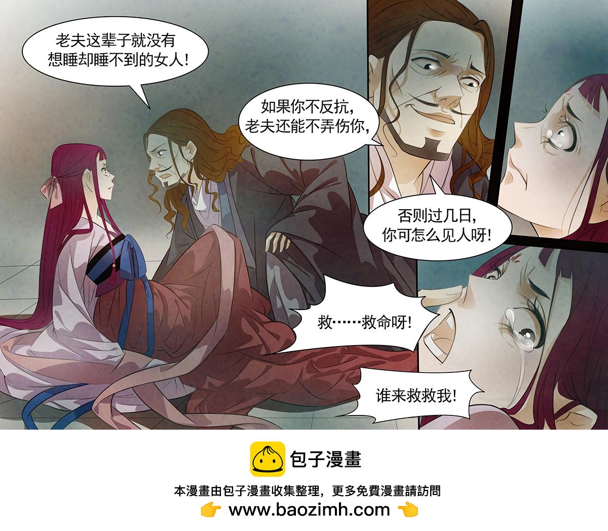 第83话 婉儿26-第84话