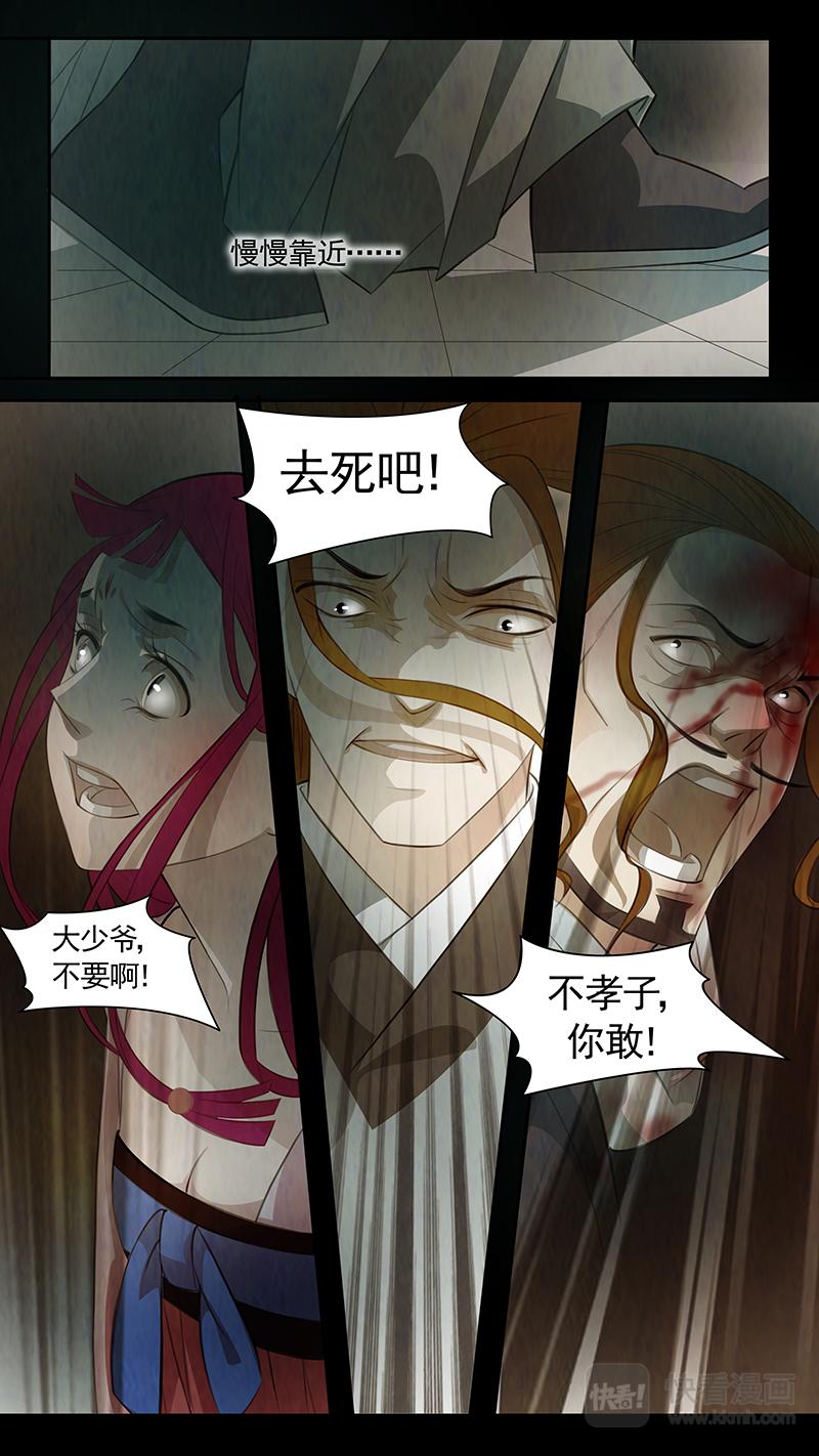 第85话 婉儿28-第86话
