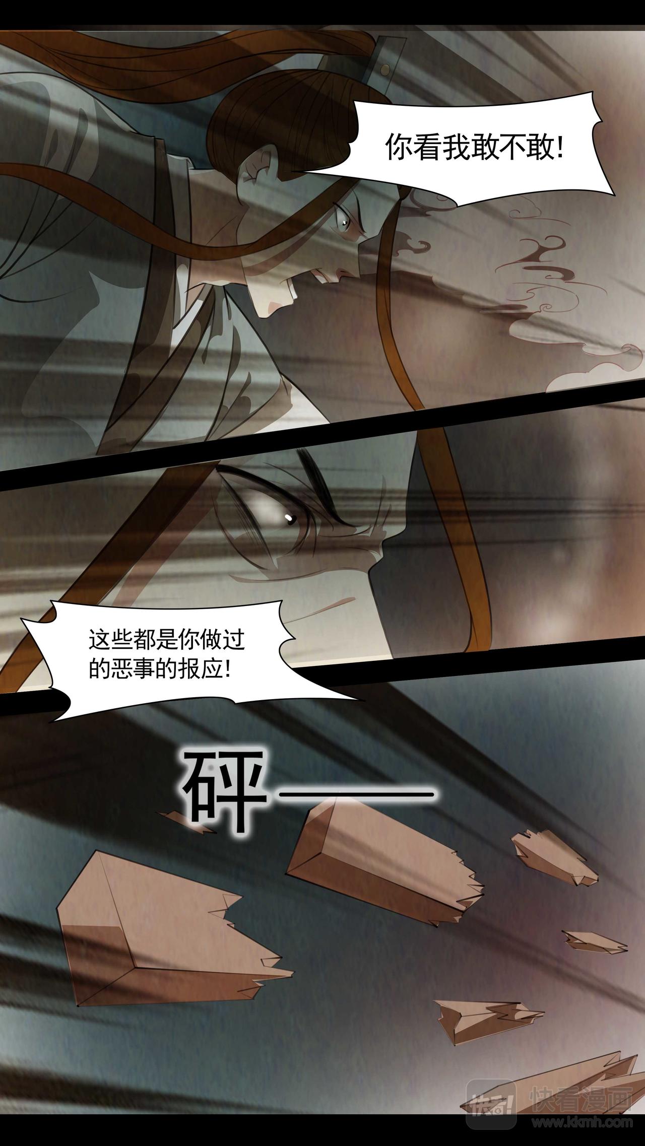 第85话 婉儿28-第86话