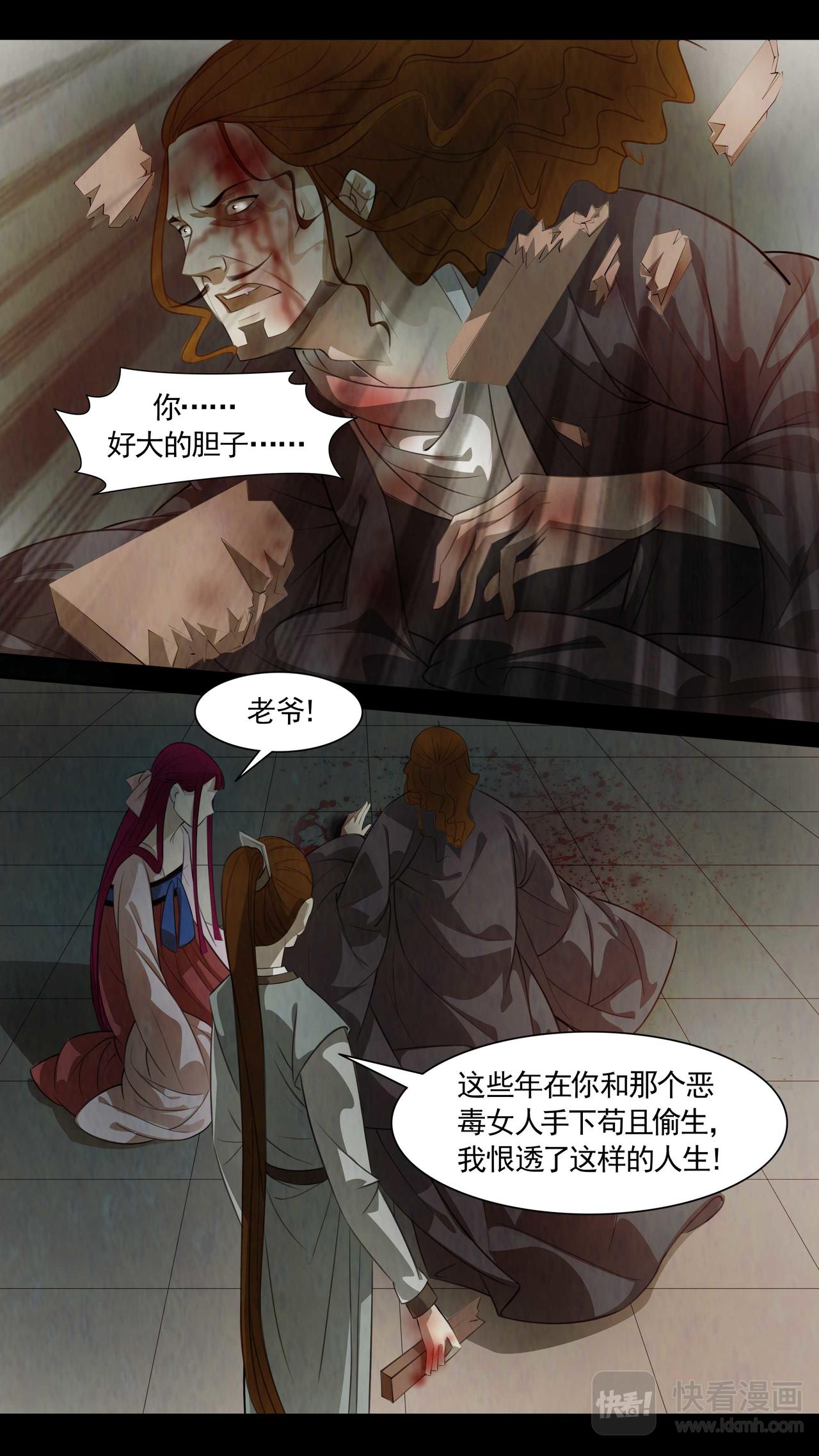 第85话 婉儿28-第86话