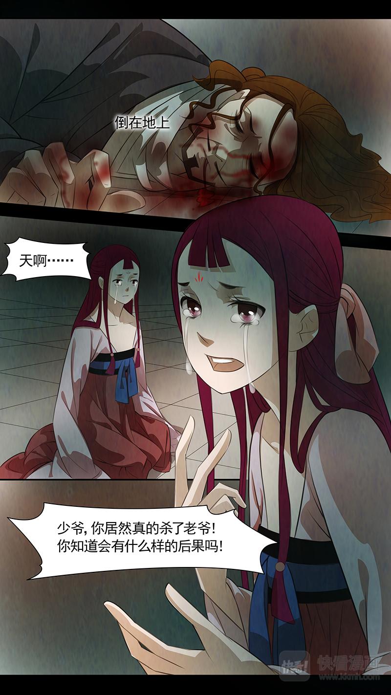 第85话 婉儿28-第86话