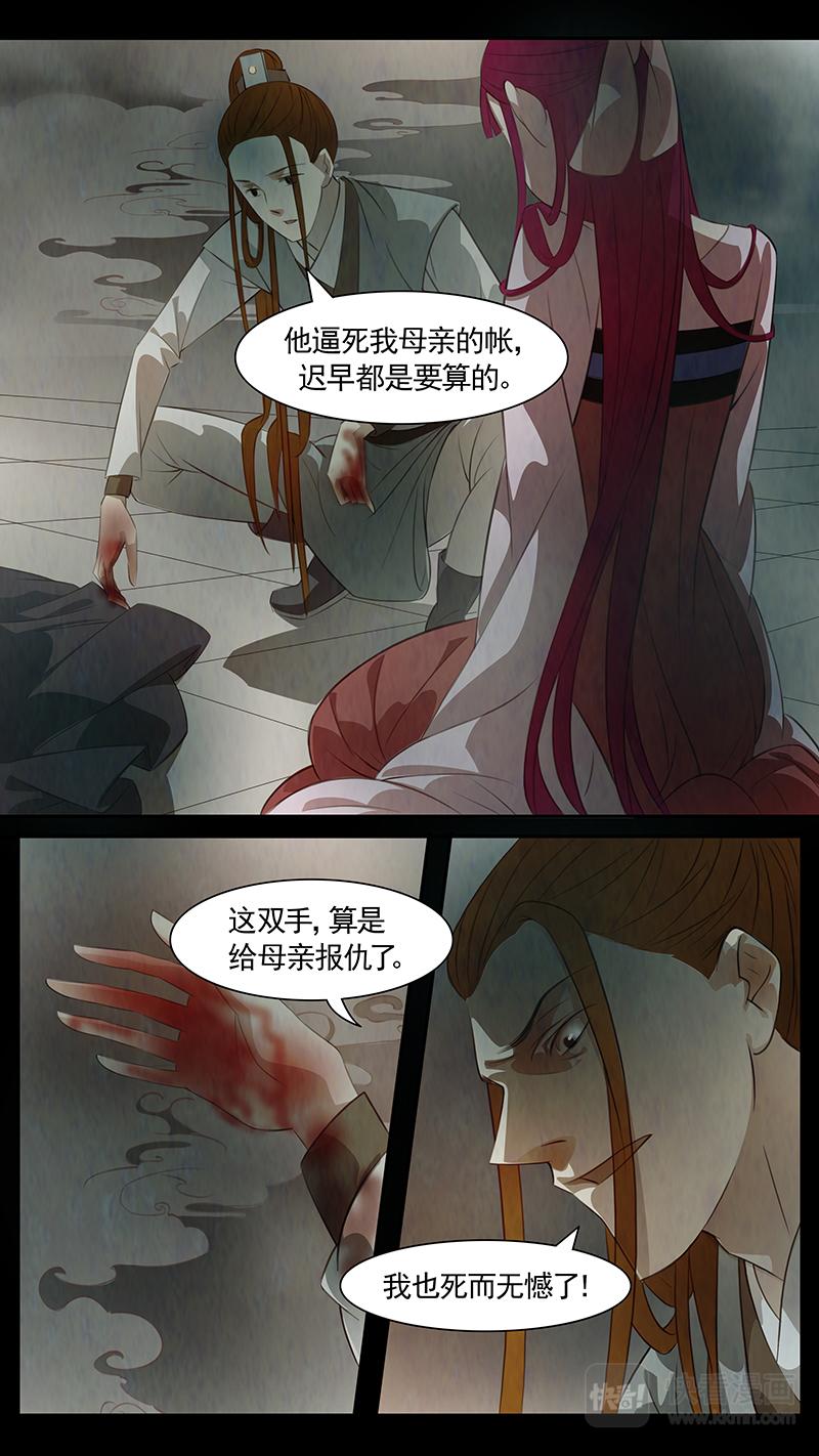 第85话 婉儿28-第86话