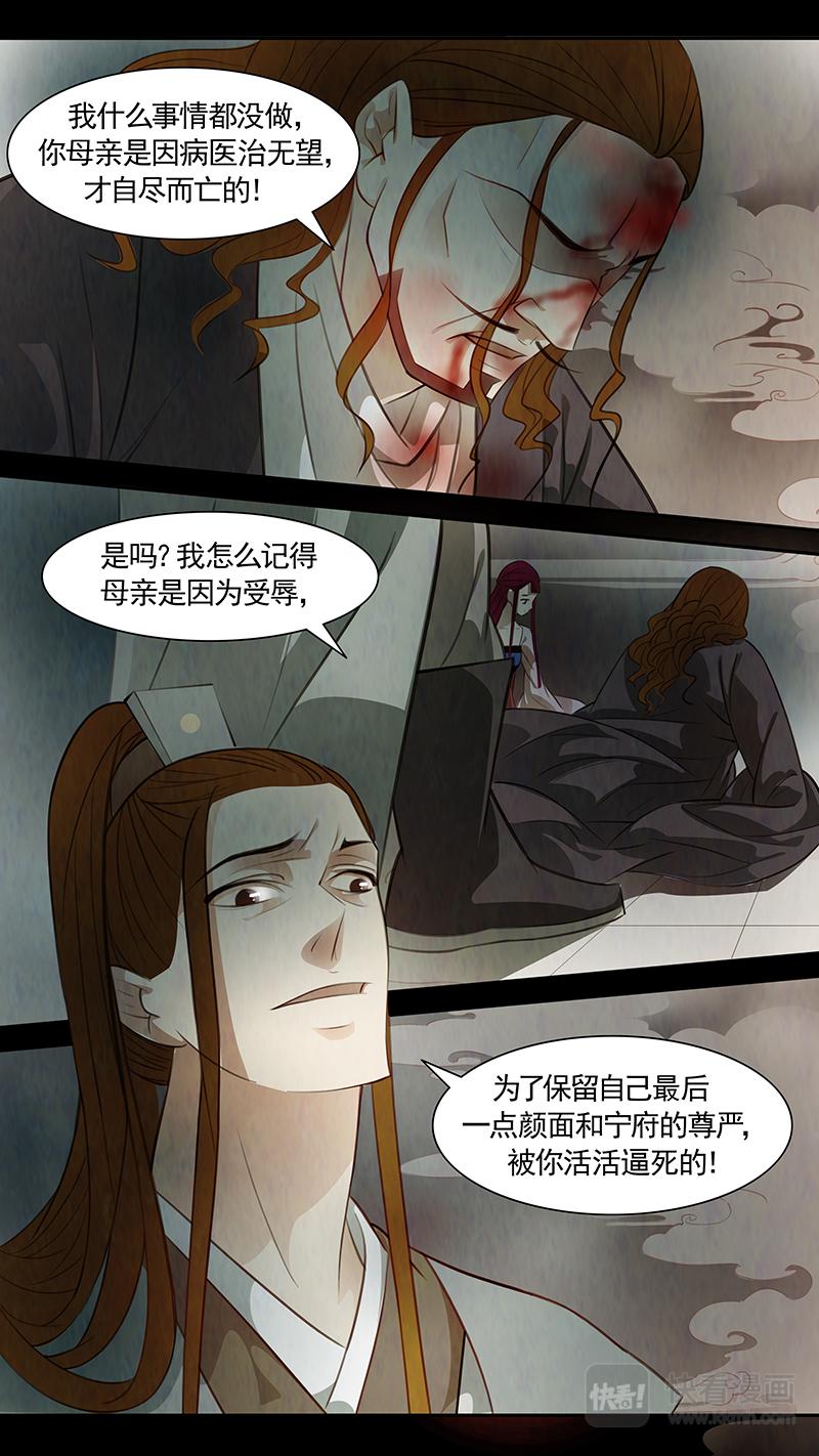 第85话 婉儿28-第86话