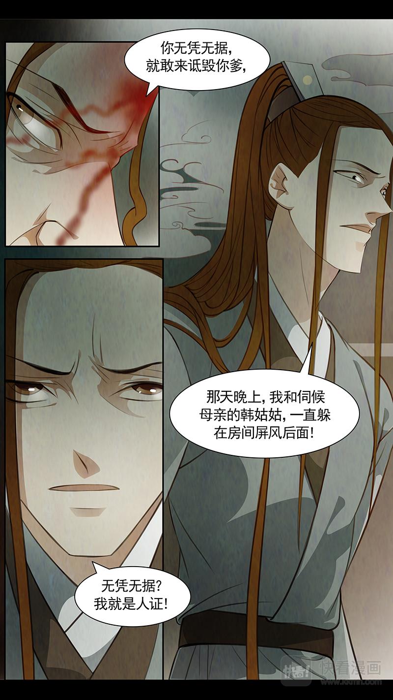 第85话 婉儿28-第86话