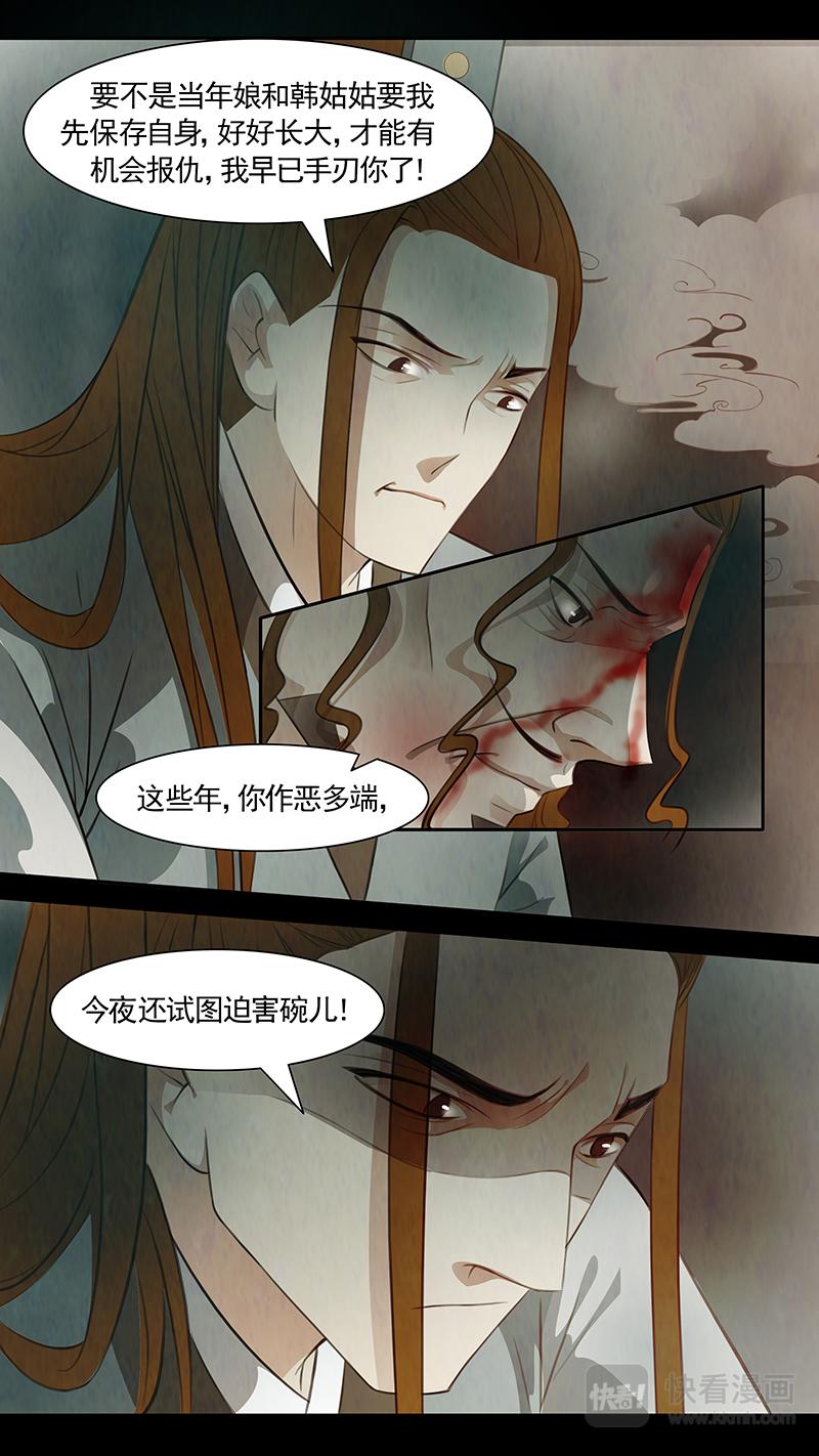 第85话 婉儿28-第86话