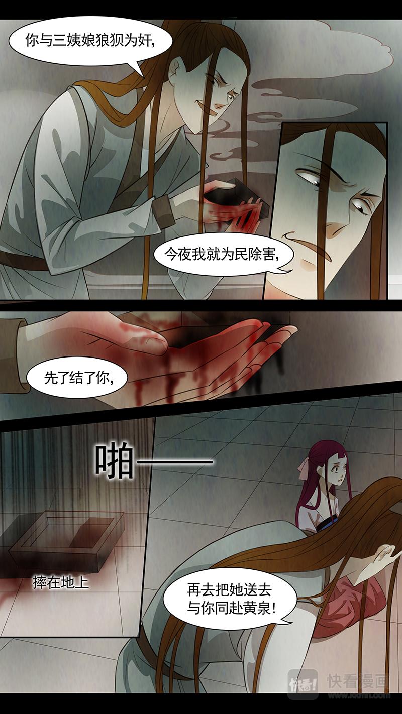 第85话 婉儿28-第86话
