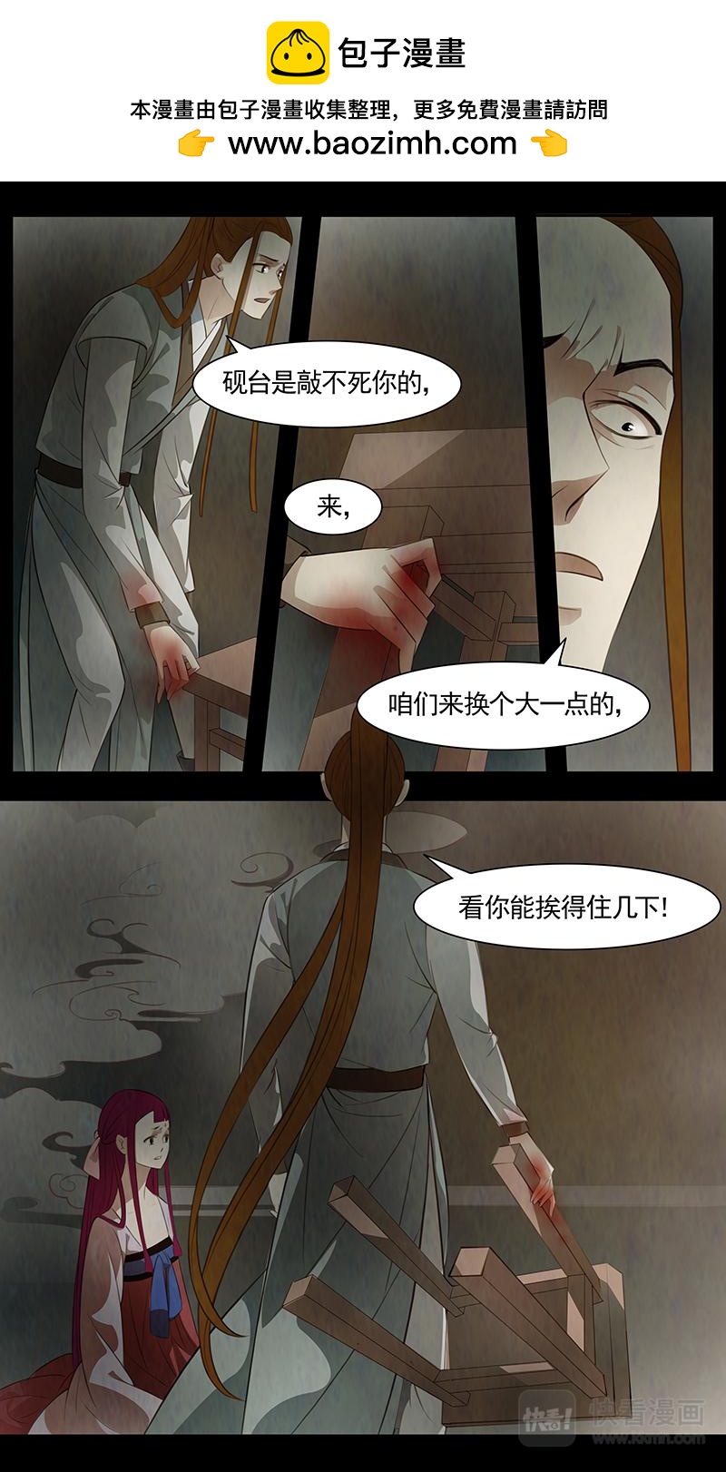 第85话 婉儿28-第86话
