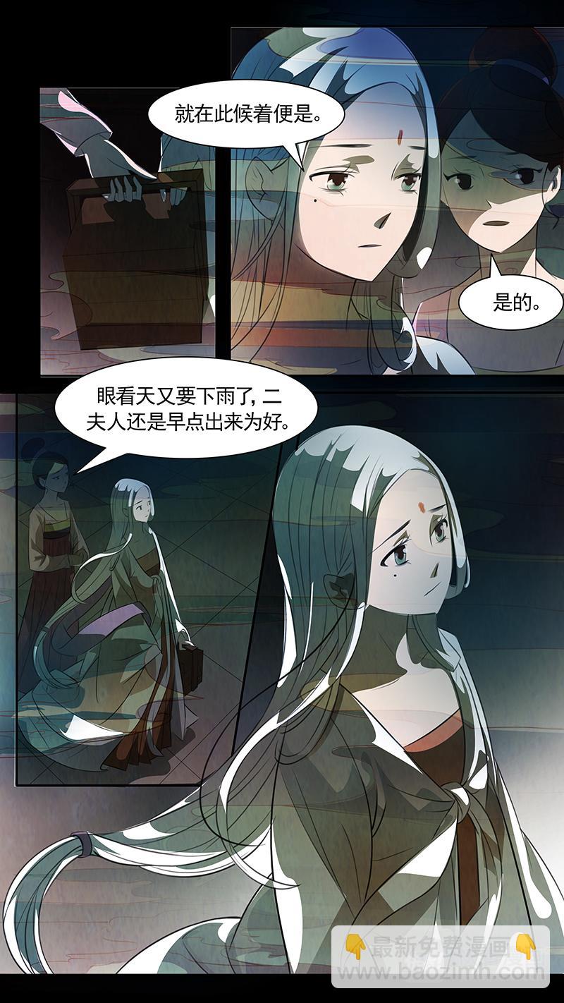 第87话 婉儿30-第88话